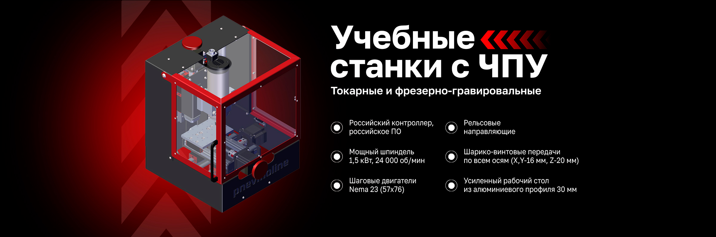 Станки с ЧПУ